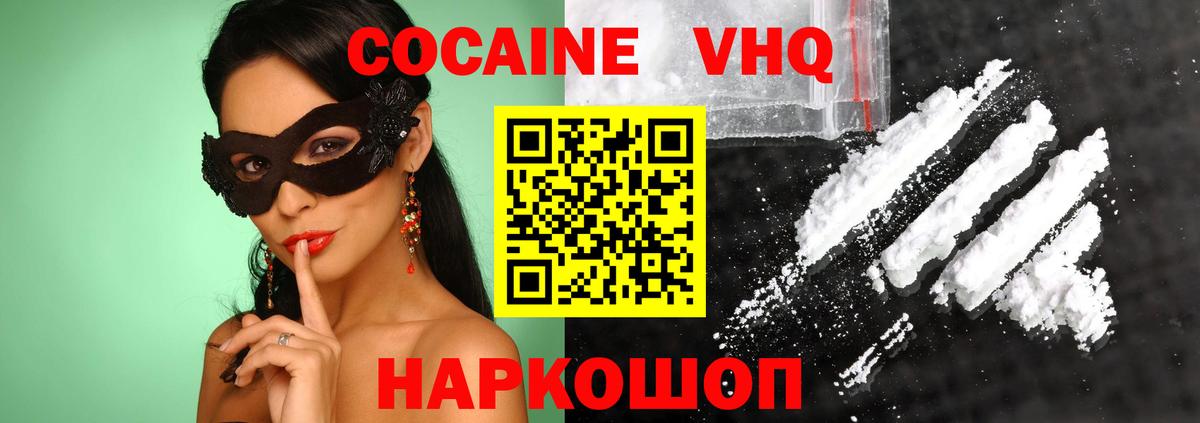 COCAIN Эквадор  Cocaine Перу  Cocaine  Вход с VPN  Якутск 