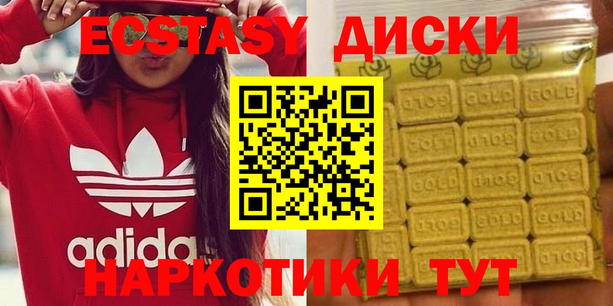 хочу   Вход с VPN  Якутск  Ecstasy XTC  Ecstasy XTC  ЭКСТАЗИ 