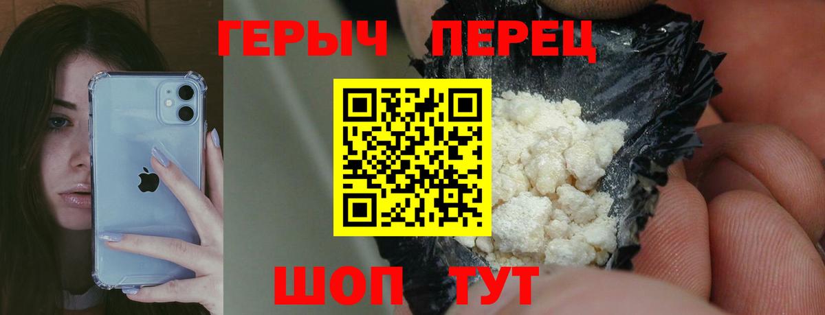 ГЕРОИН гречка  Вход с VPN  ГЕРОИН  Якутск 