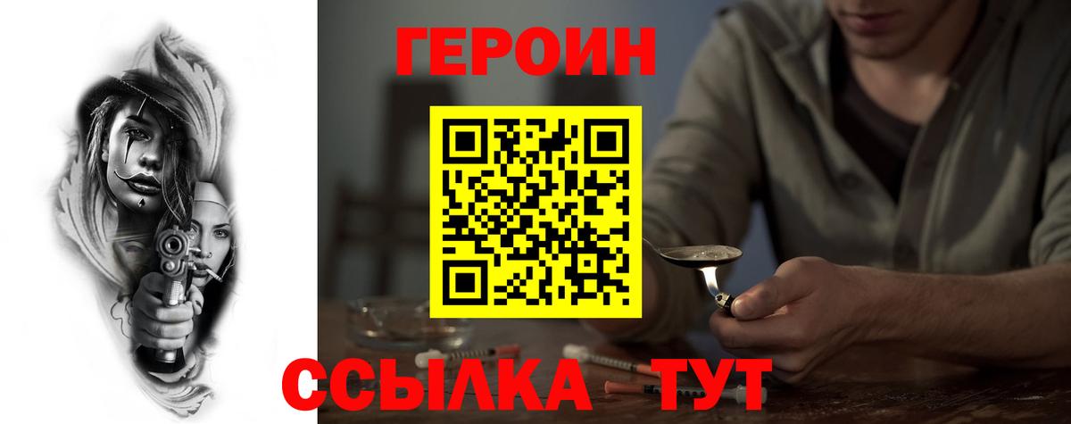 Героин герыч Якутск
