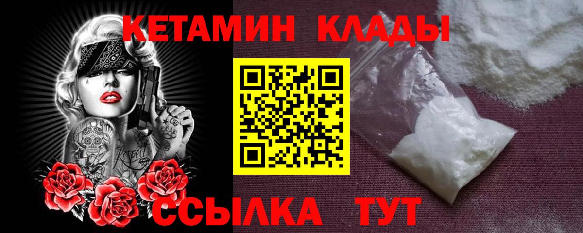 КЕТАМИН ketamine  Кетамин VHQ  Якутск  Вход с VPN 