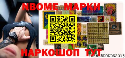 марки nbome Волжск