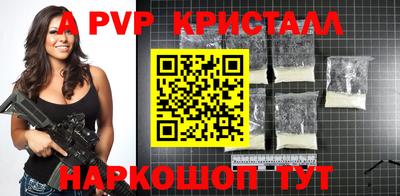 spice Волгодонск