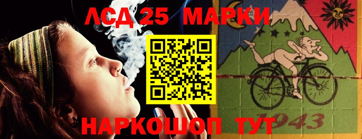 LSD-25 экстази ecstasy Якутск