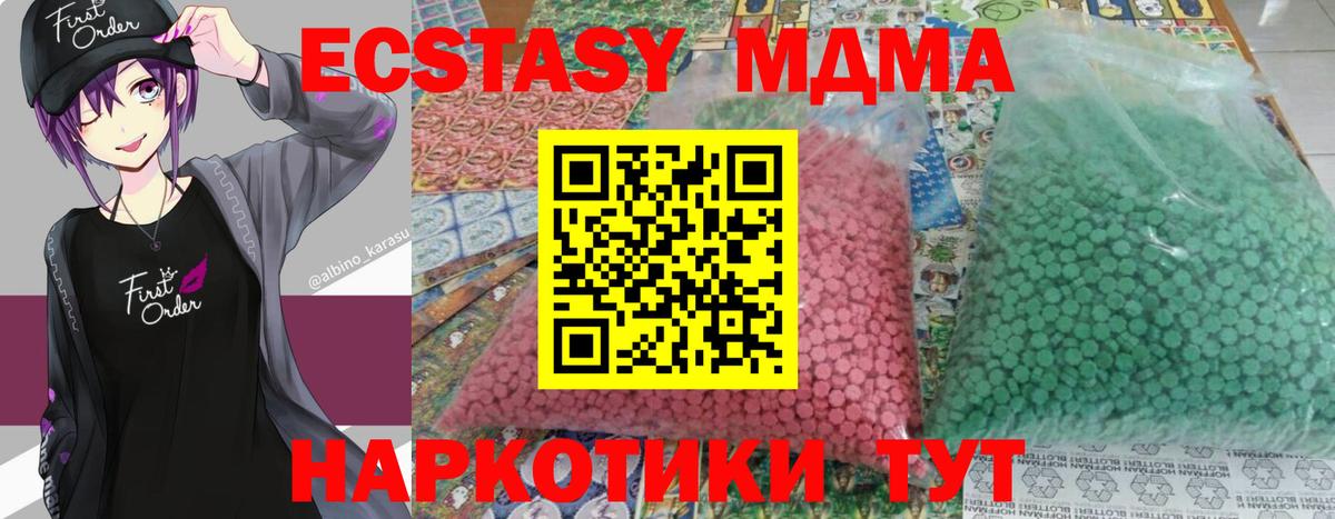 MDMA кристаллы  МДМА молли  МДМА  Якутск  Вход с VPN 