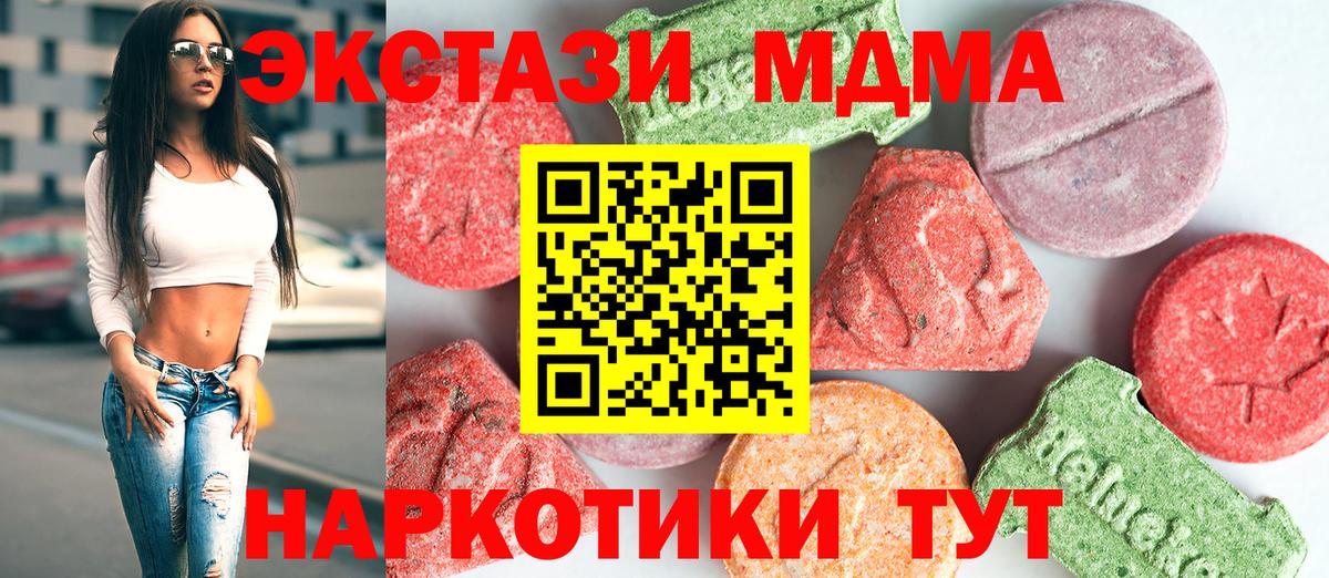 МДМА Molly Якутск
