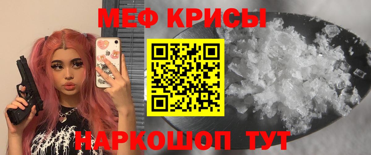 Меф мука  Вход с VPN  МЕФ  Меф VHQ  Якутск 