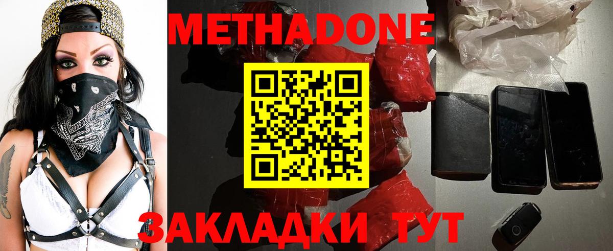 Якутск  Метадон мёд  Вход с VPN  OMG зеркало  МЕТАДОН мёд 