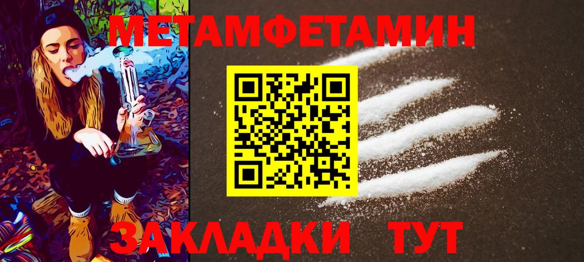 МЕТАМФЕТАМИН Methamphetamine Якутск