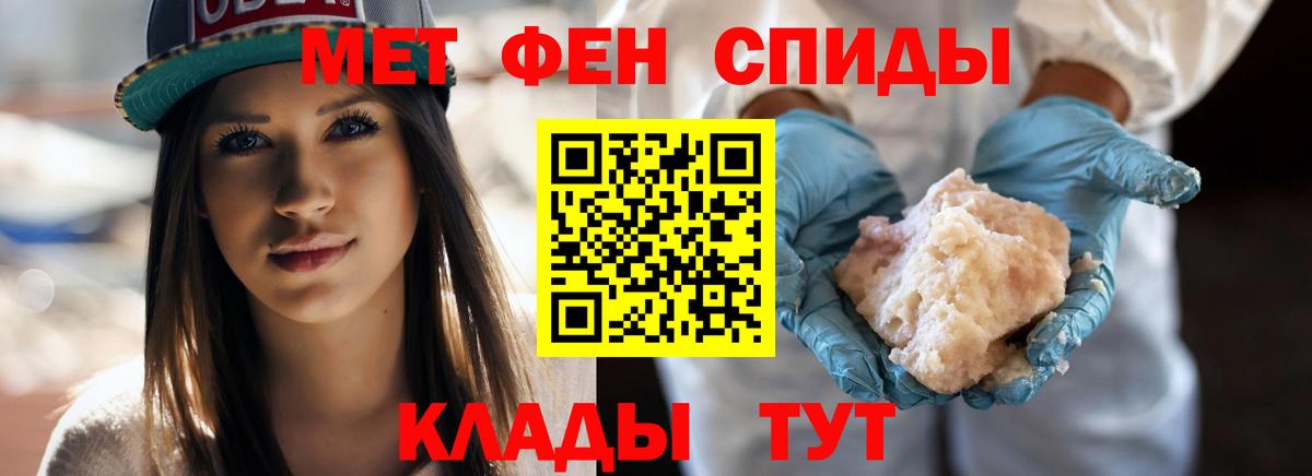 Первитин Methamphetamine  Вход с VPN  Якутск 