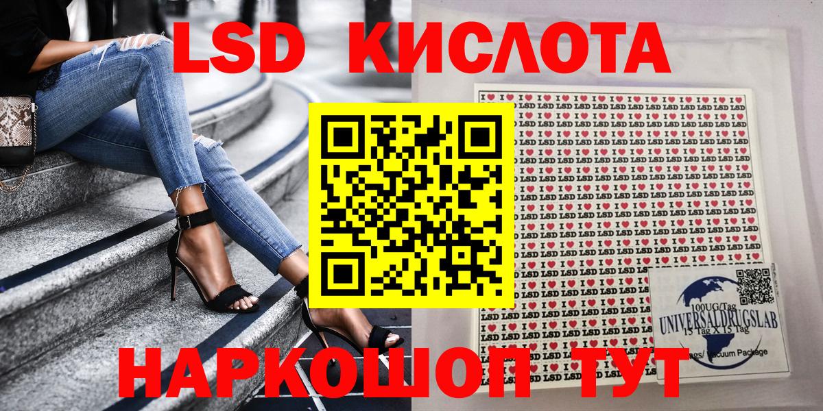 Якутск  Марки 25I-NBOMe 1,8мг  Марки NBOMe  Вход с VPN 