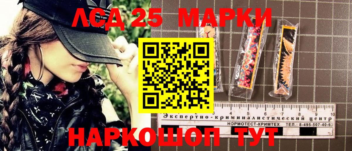 Марки 25I-NBOMe 1500мкг Якутск