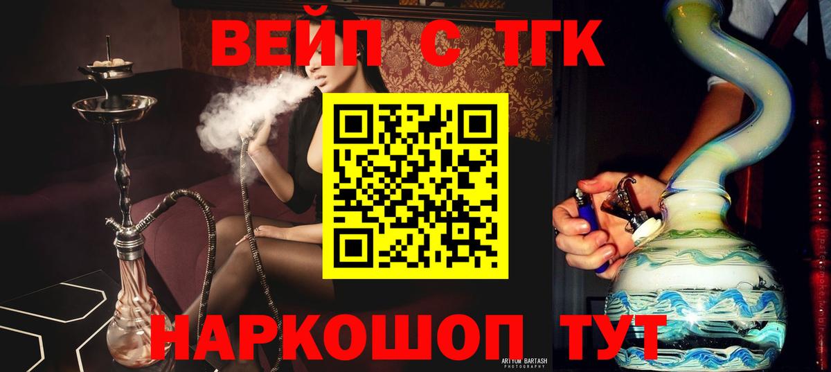 ТГК гашишное масло Якутск