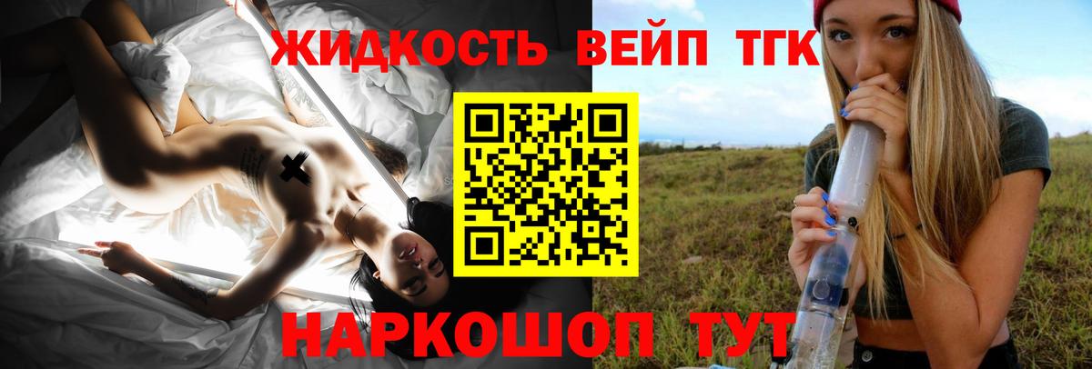 Дистиллят ТГК вейп  Вход с VPN  Якутск 