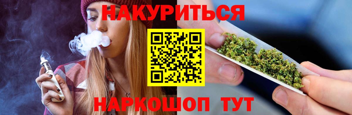 Бошки Шишки сатива  Марихуана AK-47  Якутск  Бошки марихуана White Widow  Конопля индика  Вход с VPN 